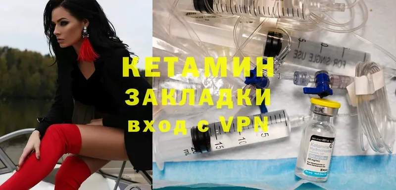 КЕТАМИН ketamine  Вологда 