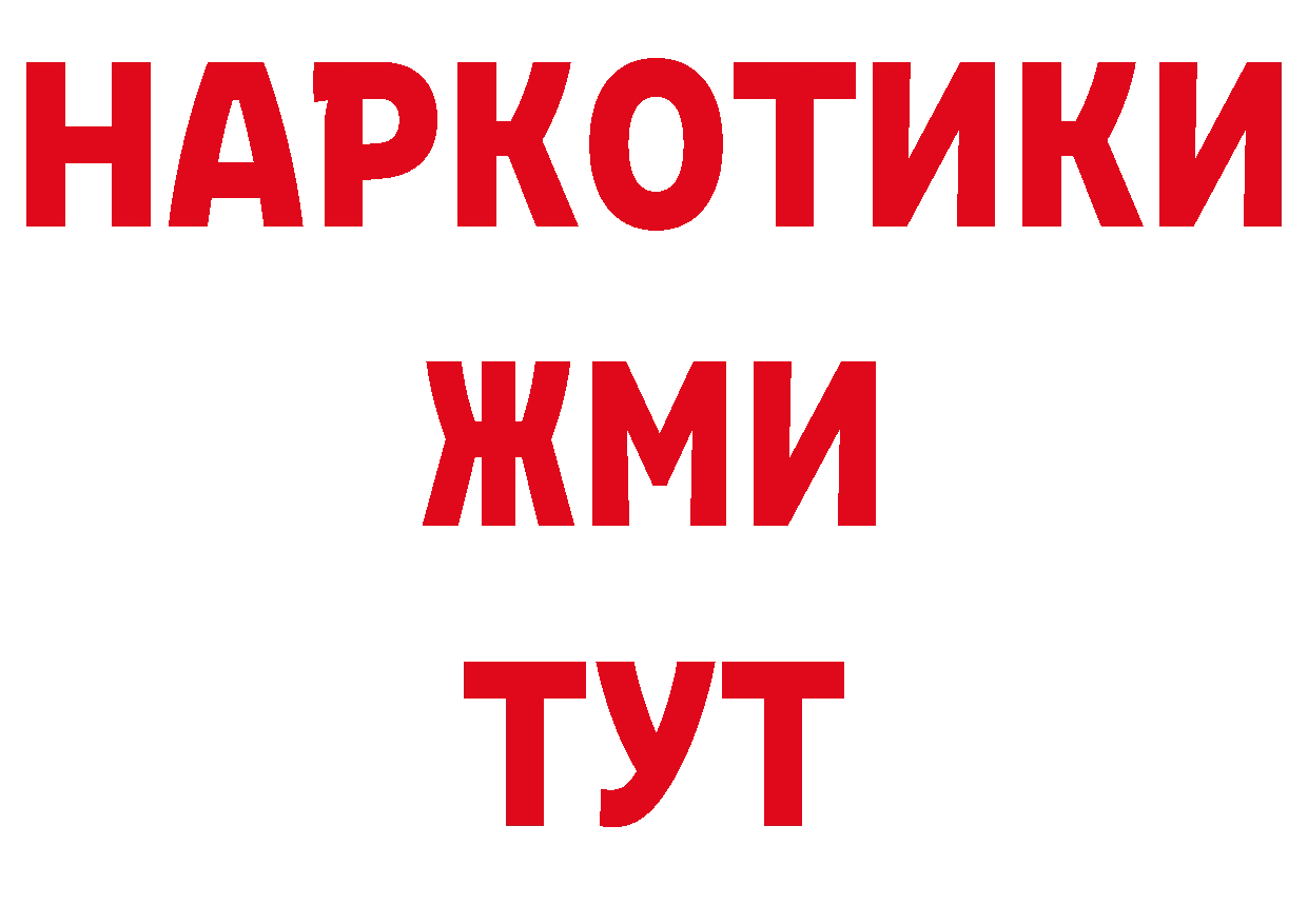 ГЕРОИН Афган как войти нарко площадка hydra Вологда